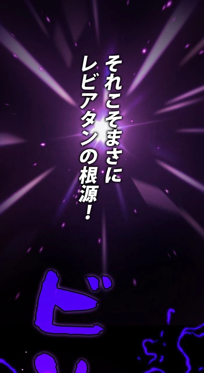 ページ 15 — 第86話