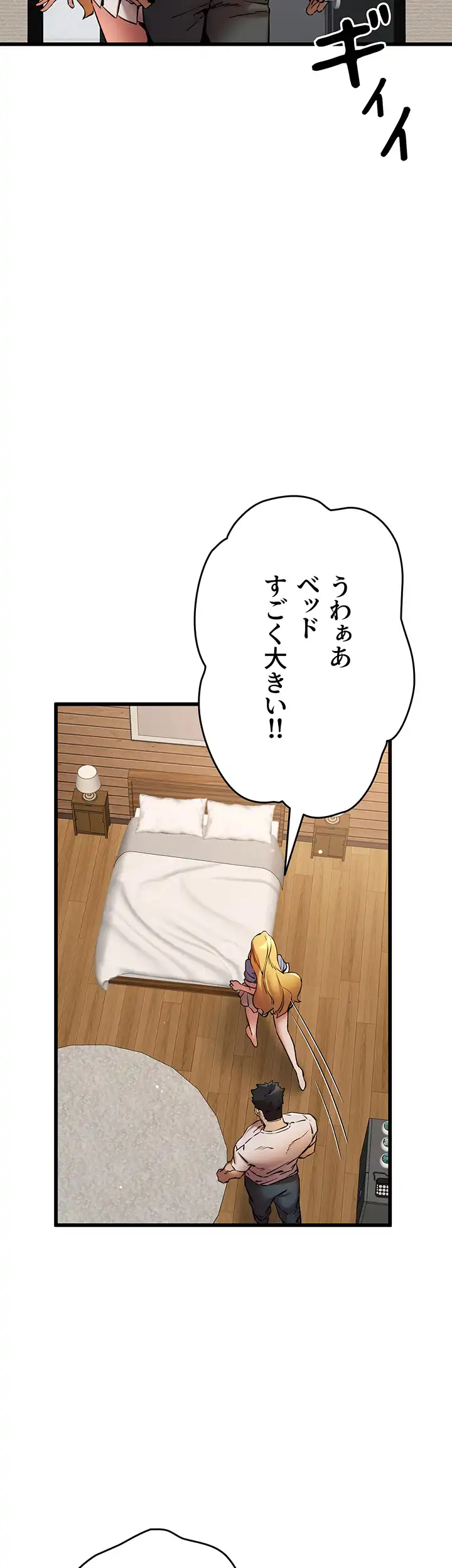 ページ 13 — 第52話