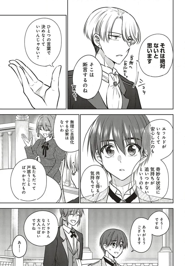 ページ 9 — 第13.1話