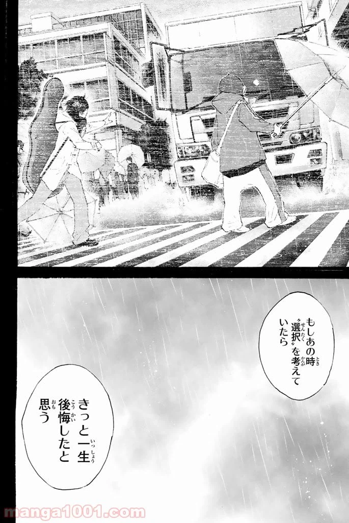 ページ 16 — 第259話