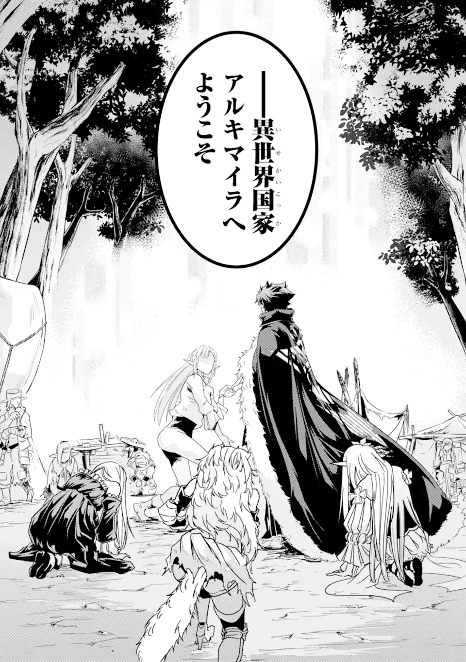 ページ 15 — 第11.3話