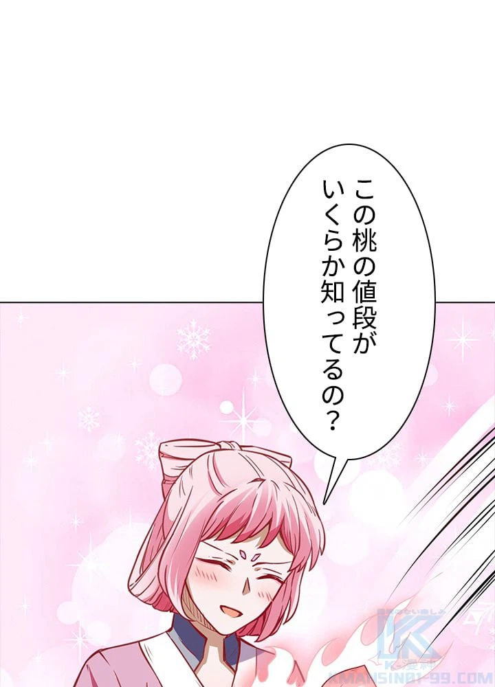 ページ 29 — 第148話