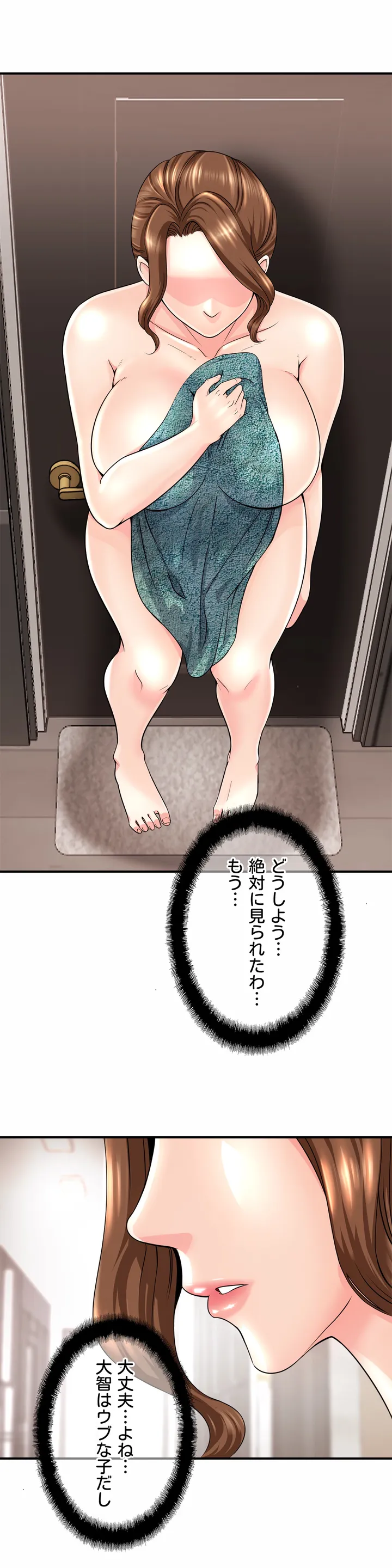 ページ 18 — 第1話