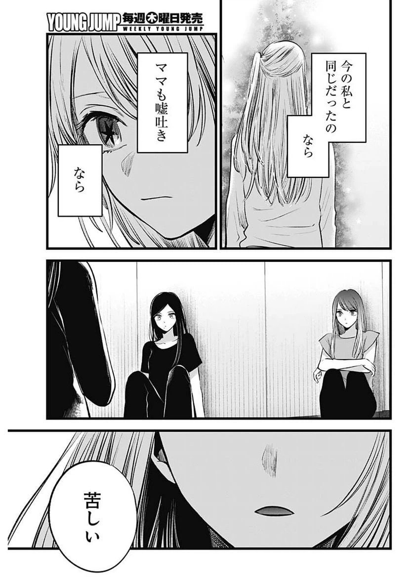 ページ 7 — 第115話