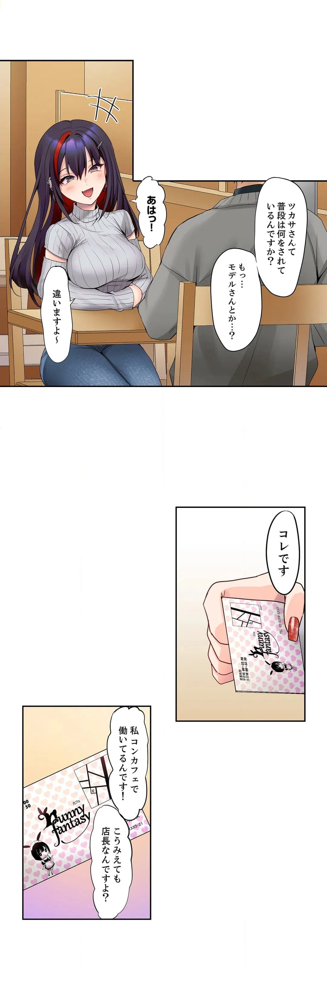 ページ 10 — 第31話