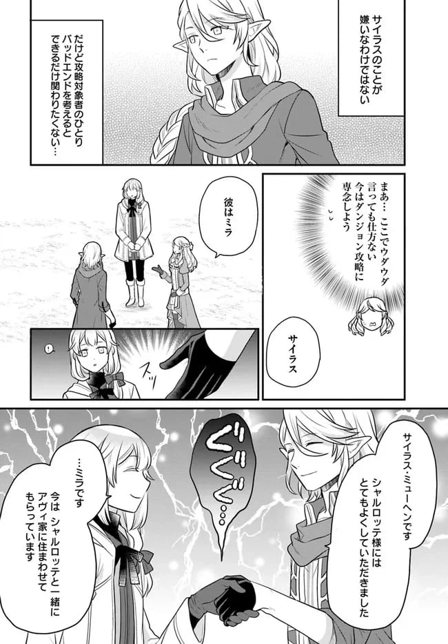 ページ 4 — 第17話