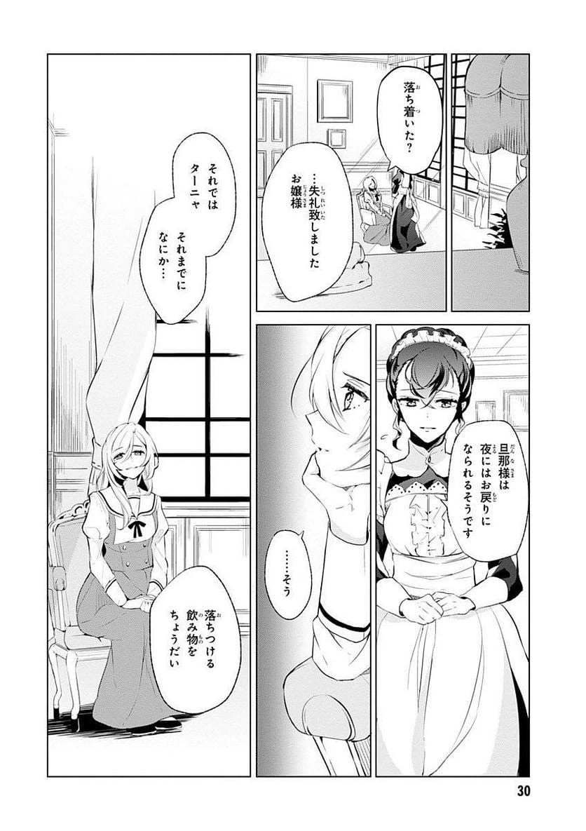 ページ 18 — 第2話