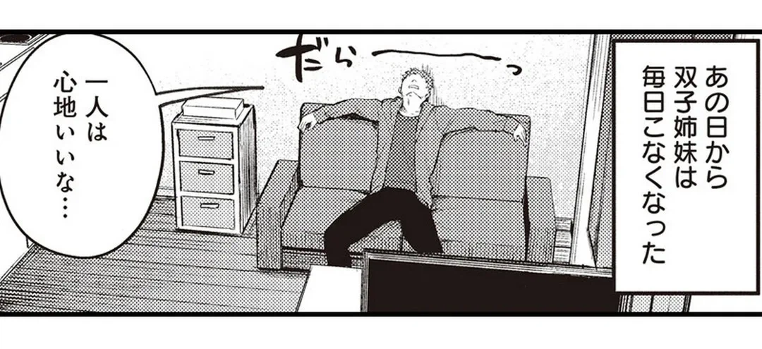 ページ 43 — 第15話
