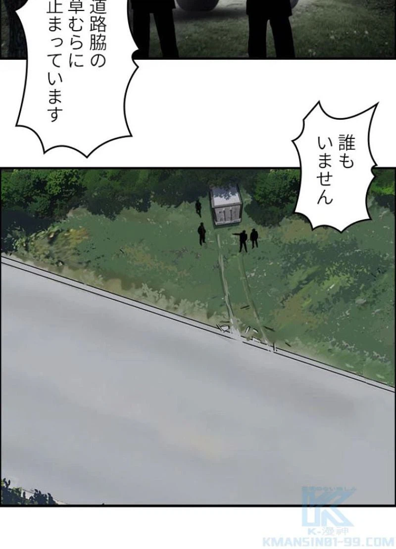 ページ 22 — 第137話