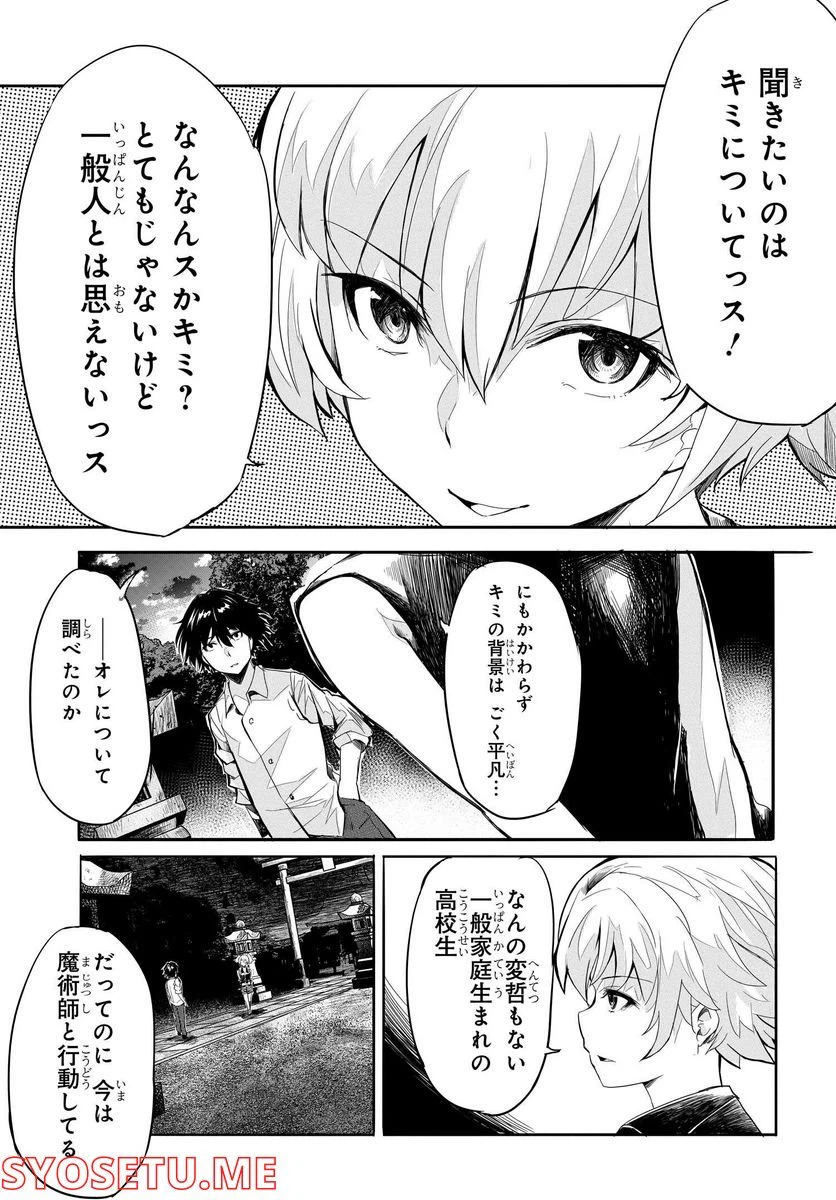 ページ 17 — 第7話