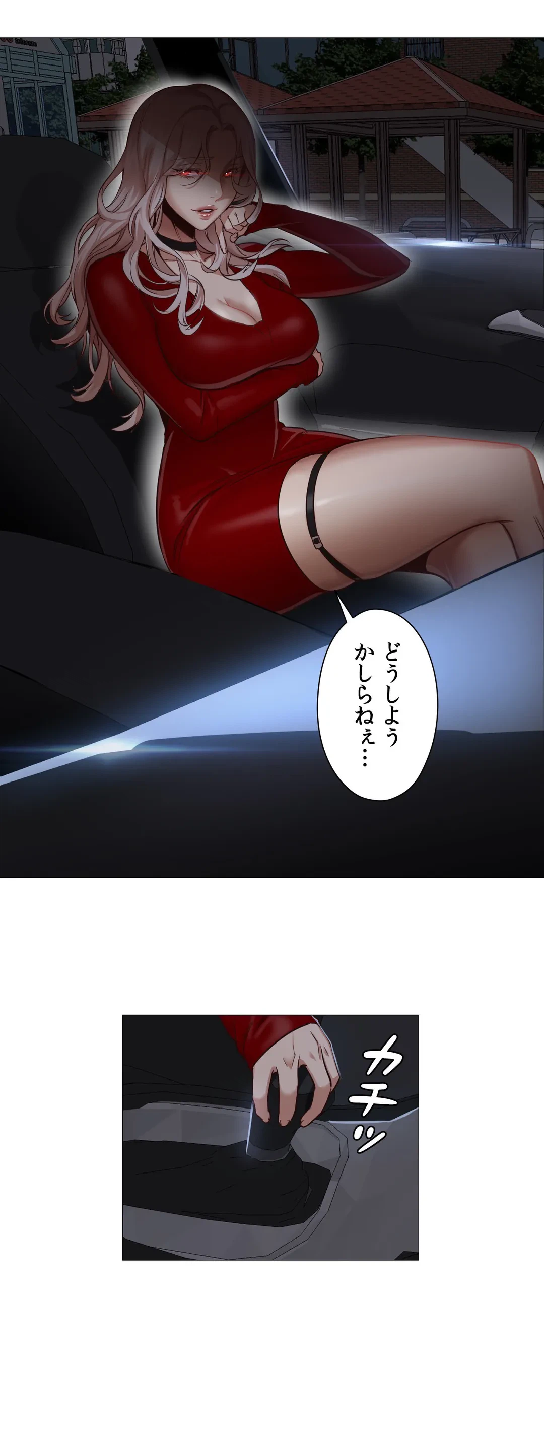 ページ 21 — 第4話