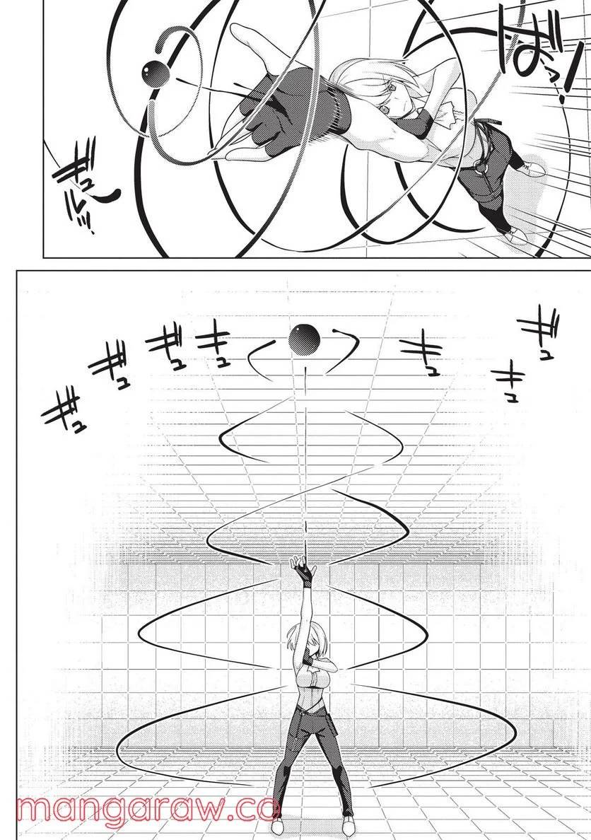 ページ 12 — 第5.2話