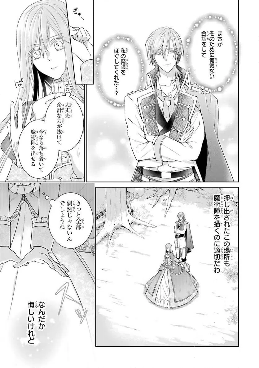 ページ 35 — 第4話