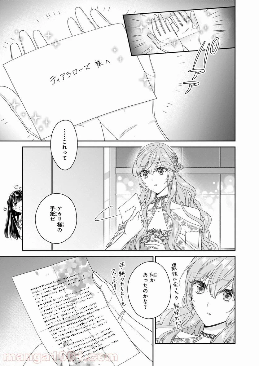 ページ 23 — 第36話