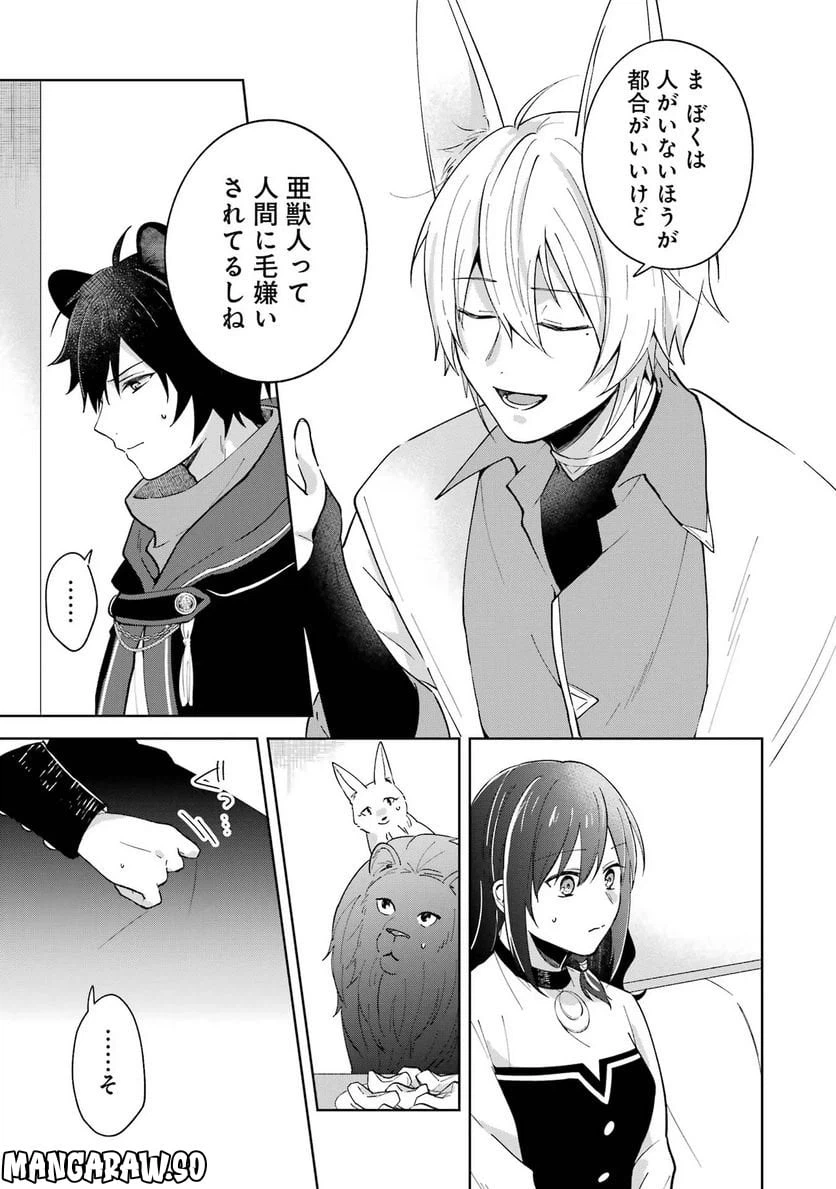 ページ 27 — 第3話