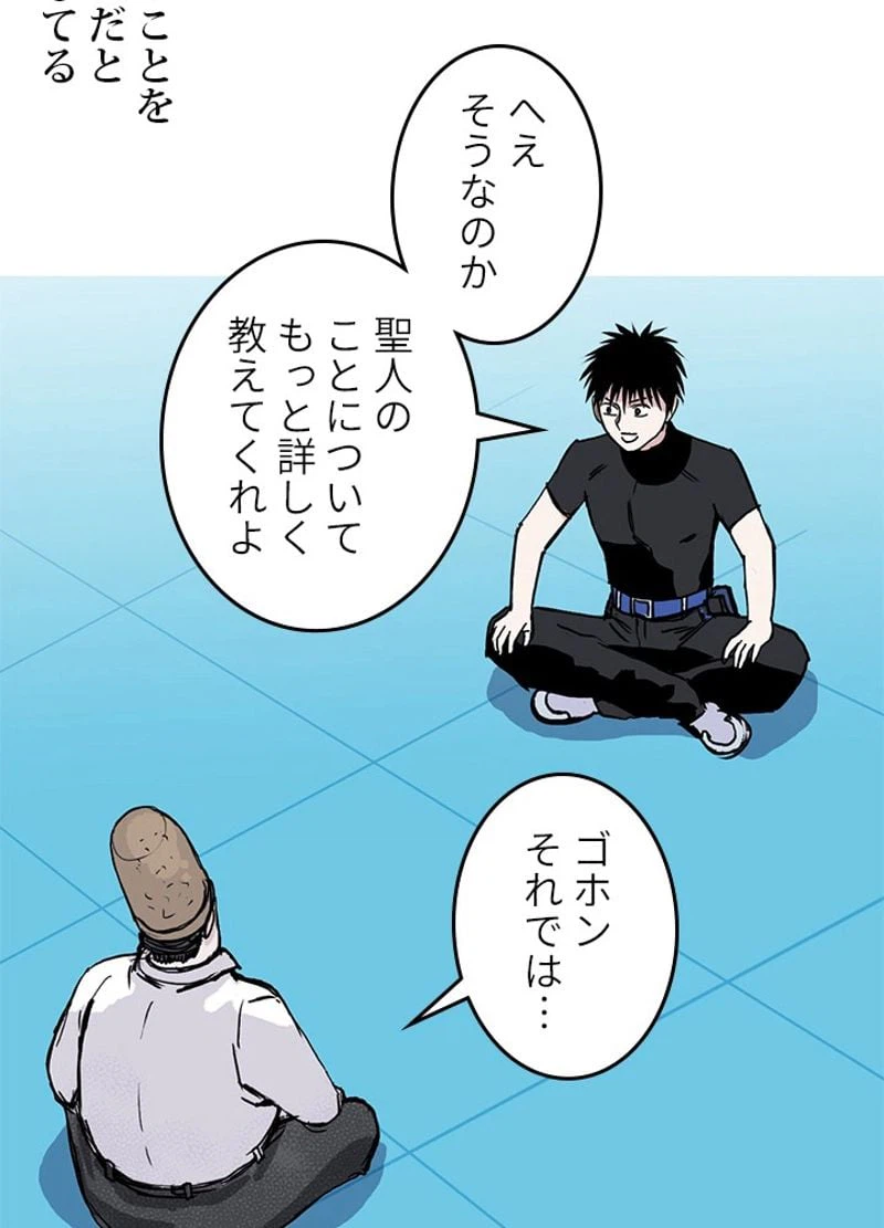 ページ 6 — 第248話