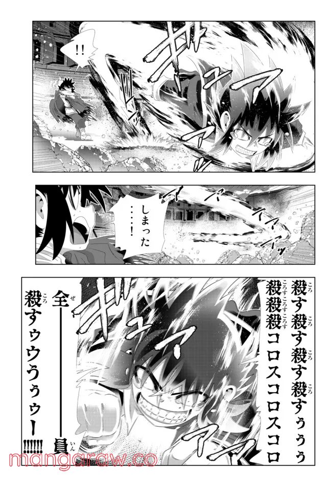 ページ 3 — 第116話