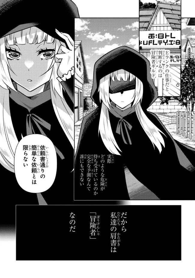 ページ 16 — 第2.2話
