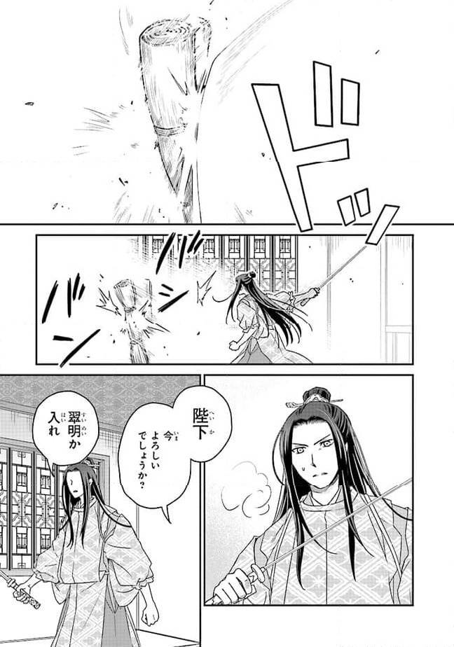 ページ 7 — 第10.2話