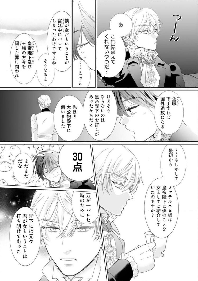 ページ 6 — 第16話