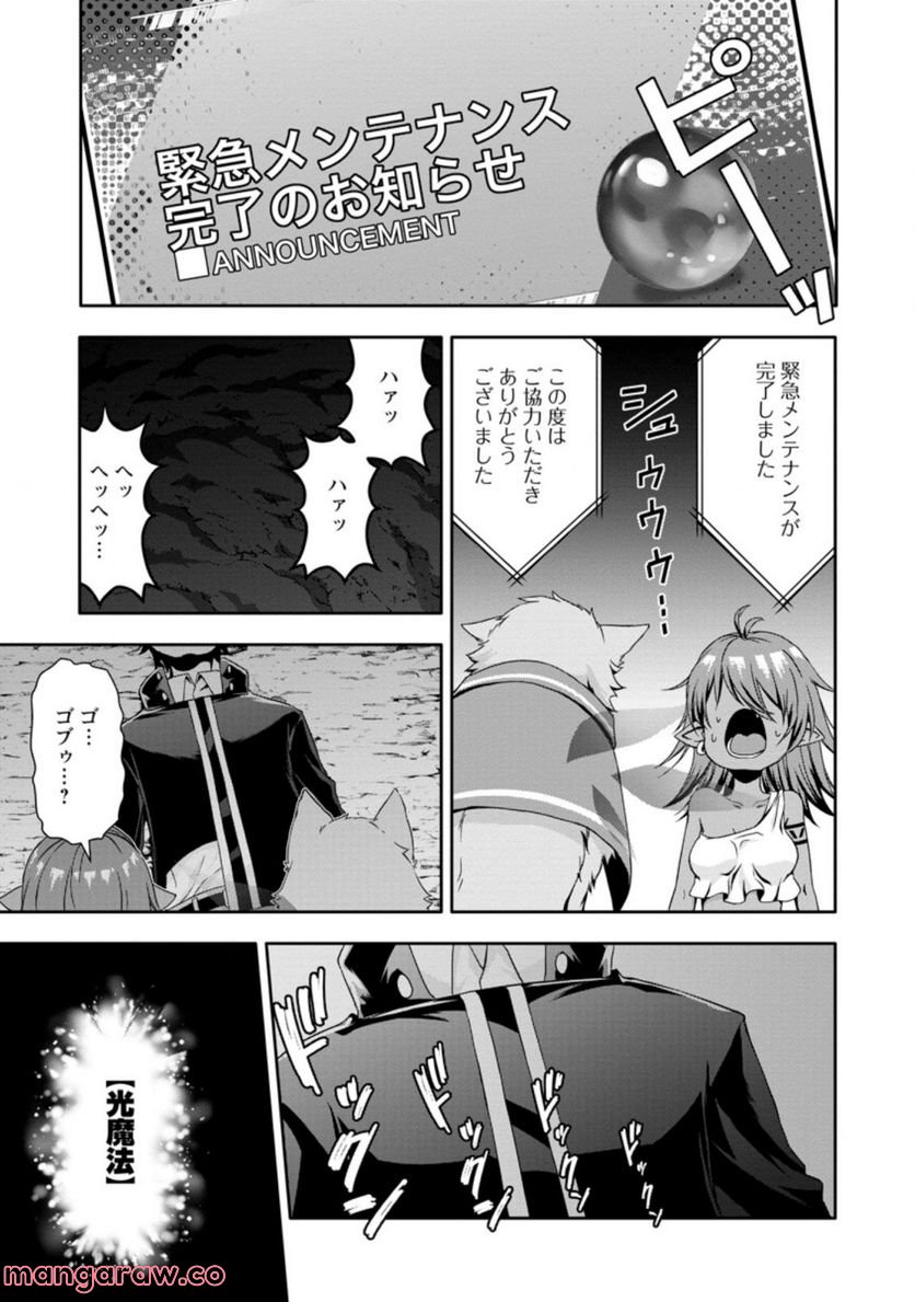 ページ 9 — 第16.1話