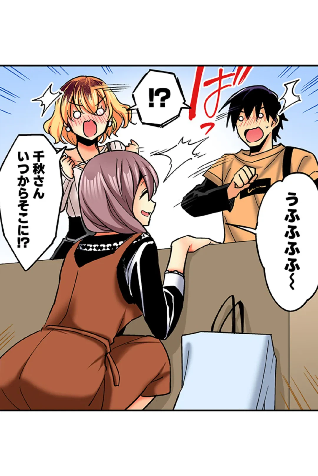 ページ 11 — 第58話