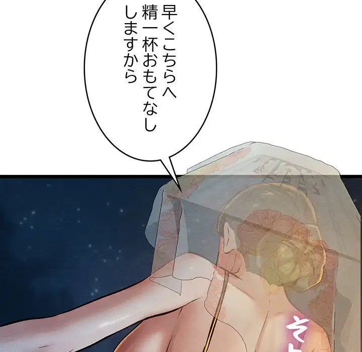 ページ 23 — 第22話