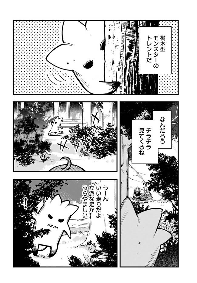 ページ 4 — 第19話
