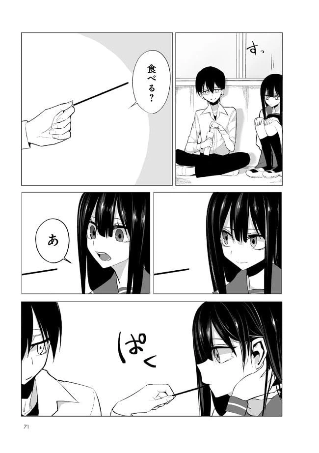ページ 6 — 第5話