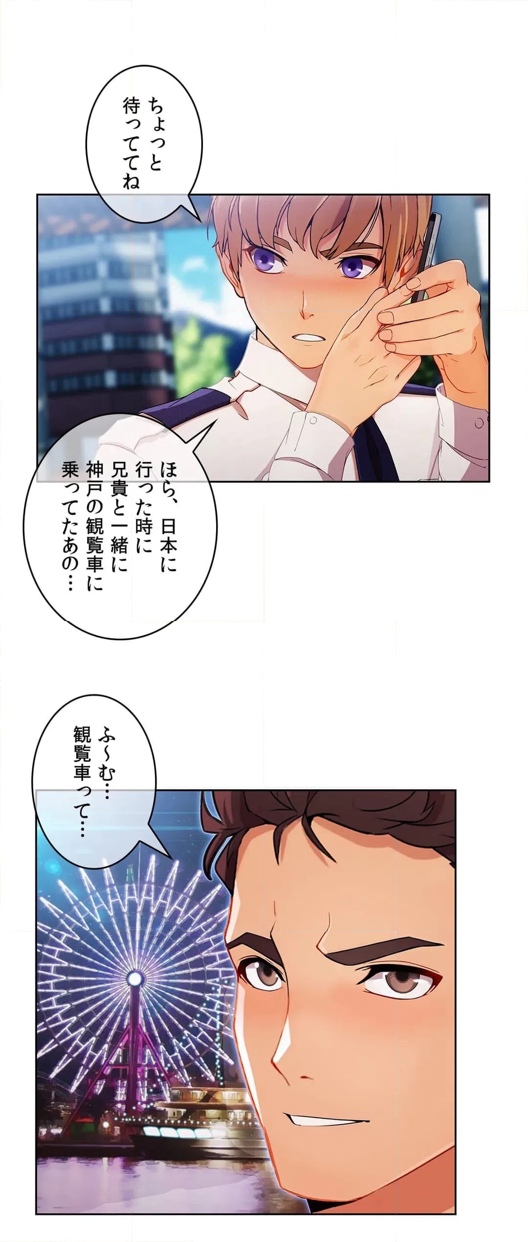 ページ 6 — 第54話