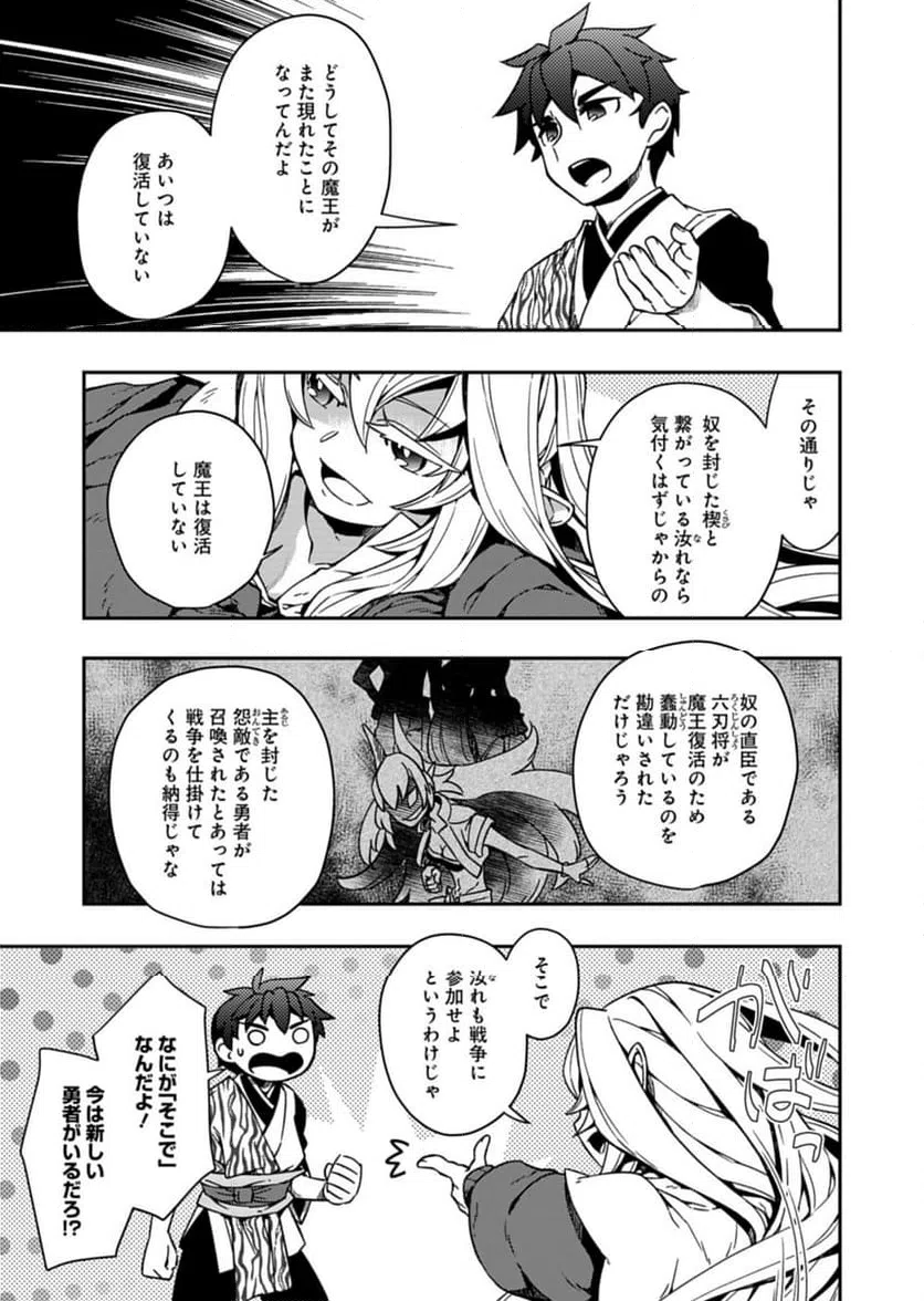 ページ 7 — 第7話