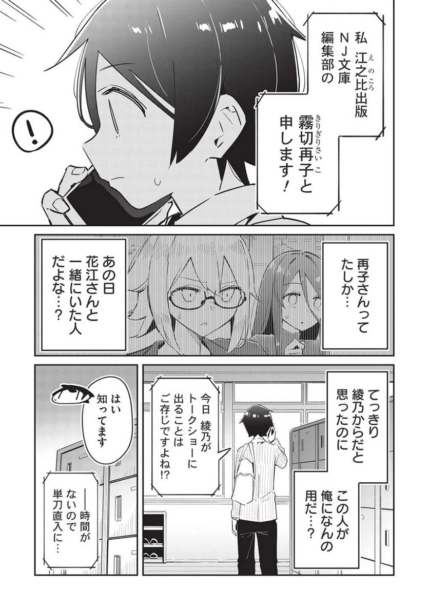 ページ 23 — 第13話