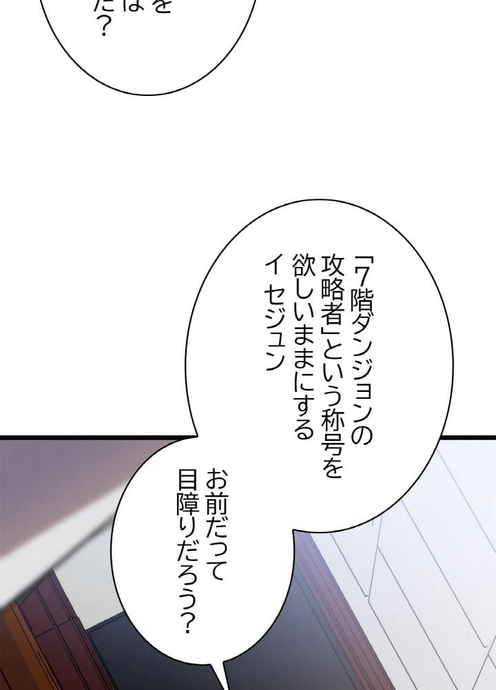 ページ 9 — 第101話