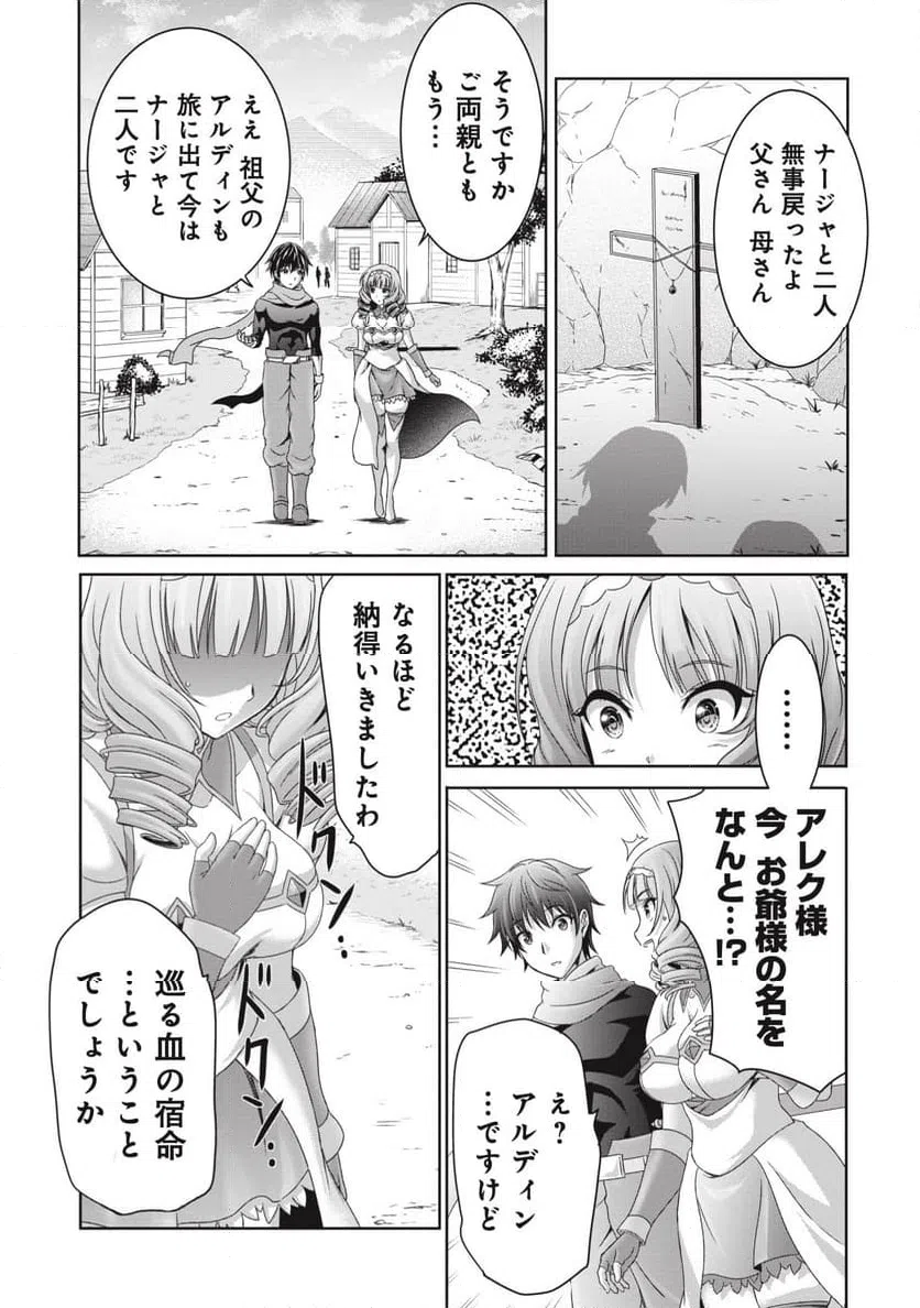 ページ 21 — 第11話