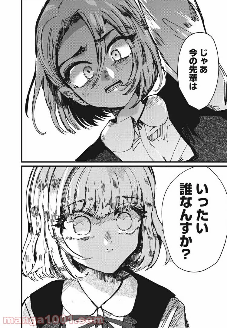 ページ 16 — 第7話