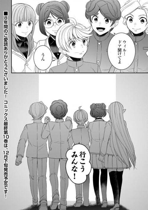 ページ 32 — 第89話