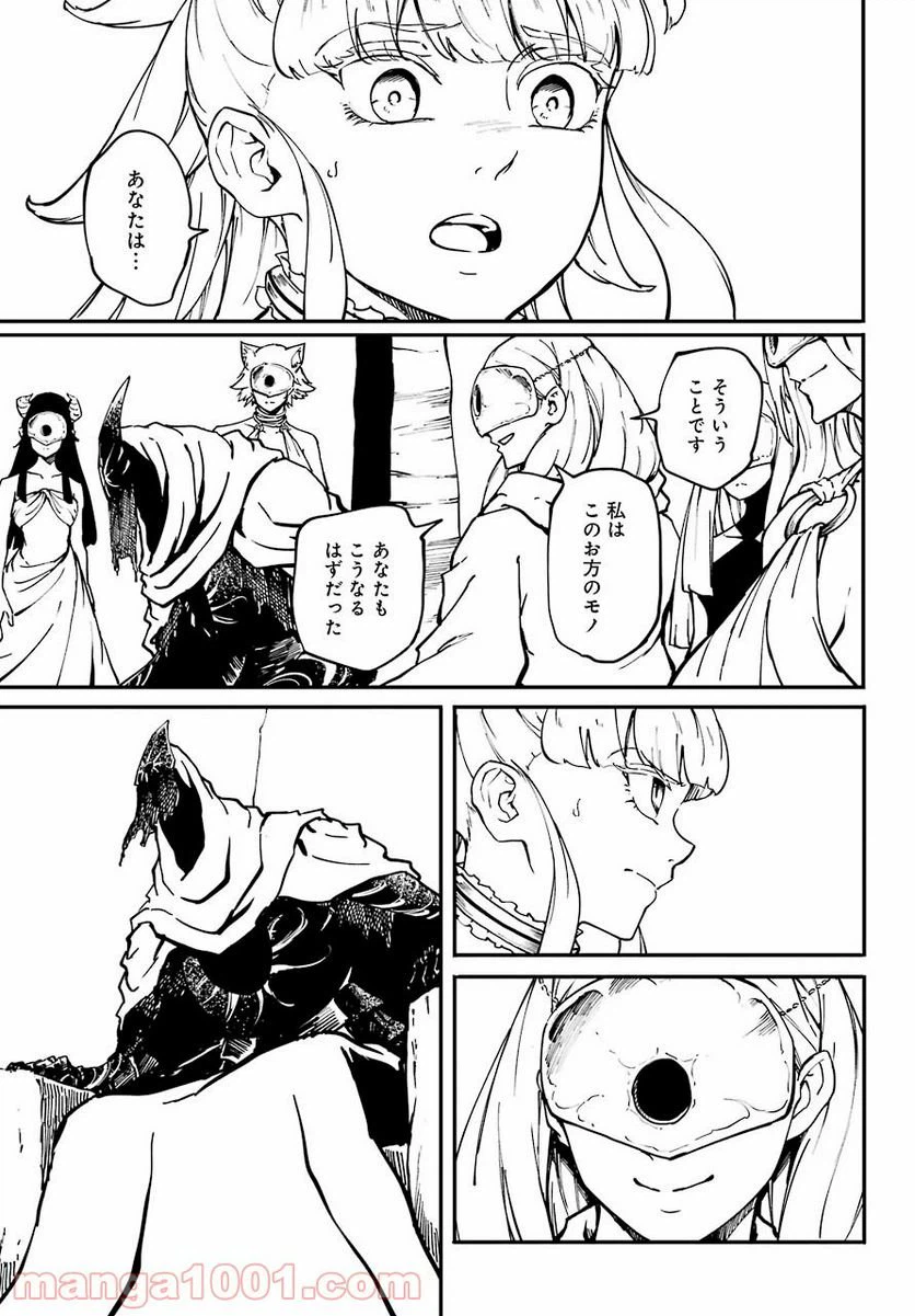 ページ 29 — 第62話