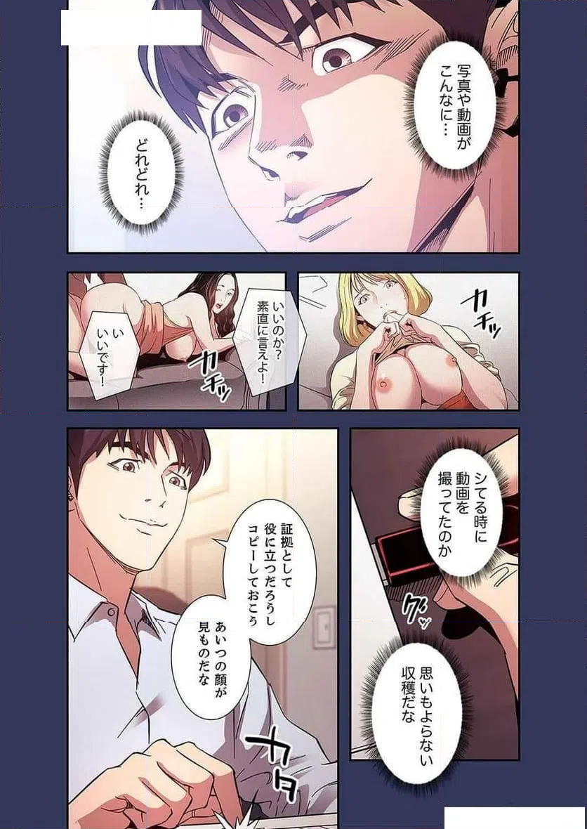 ページ 38 — 第26話