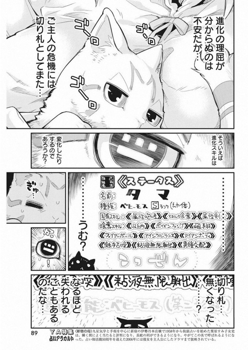 ページ 11 — 第16話
