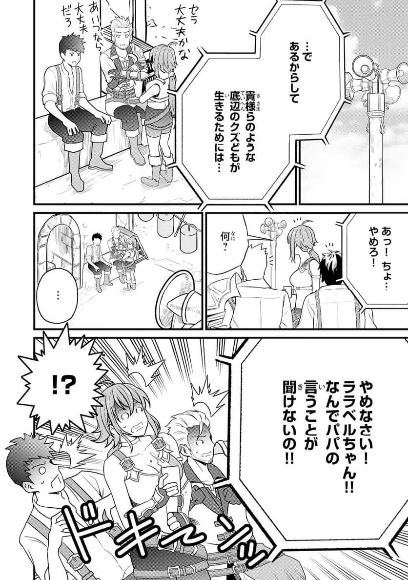 ページ 28 — 第7話