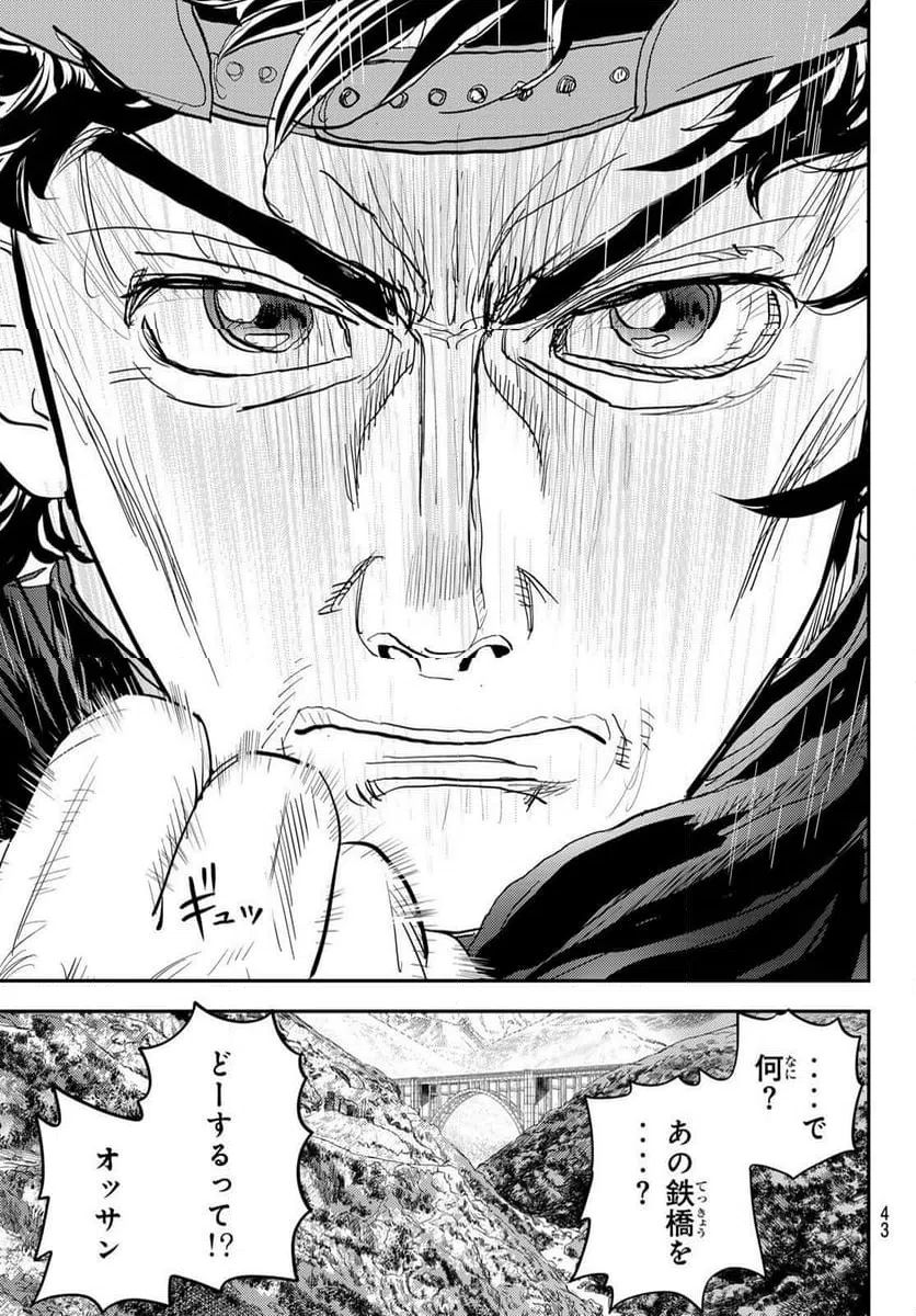ページ 7 — 第36話