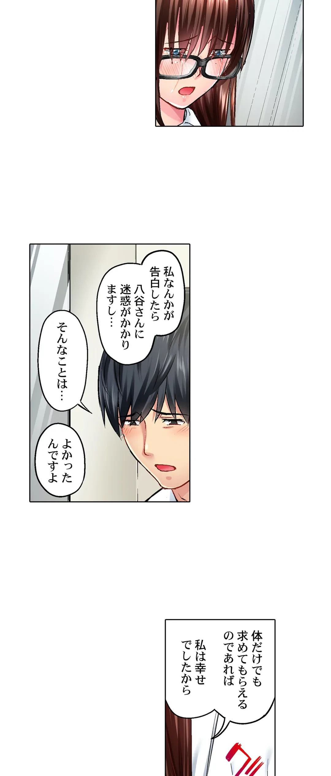 ページ 3 — 第11話