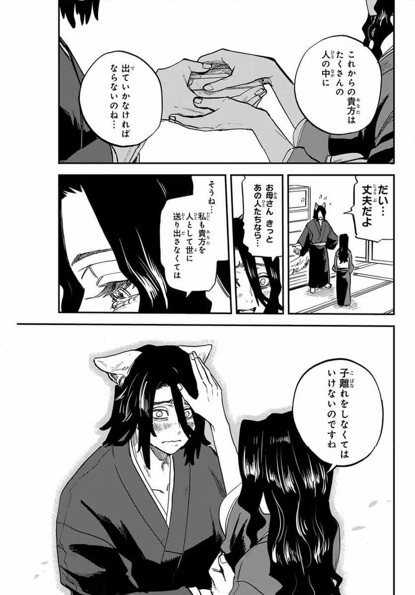 ページ 13 — 第16.1話