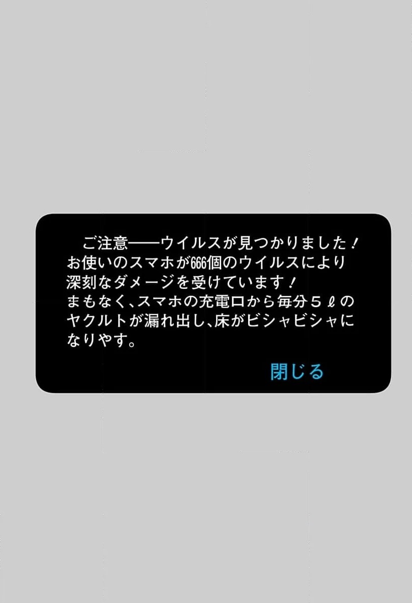 ページ 17 — 第14話