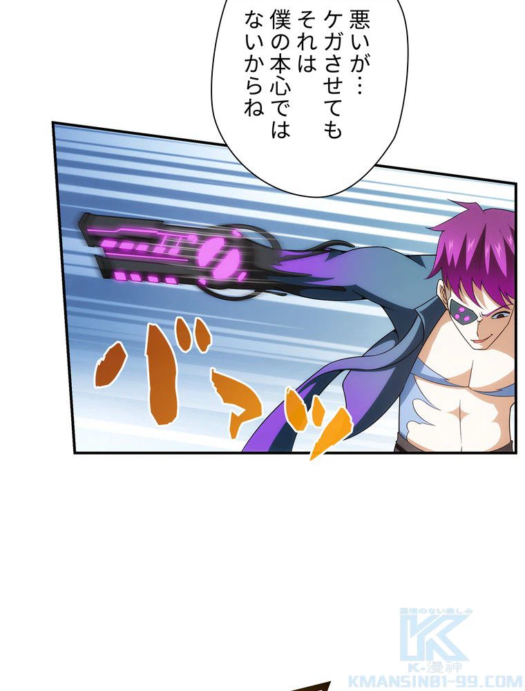 ページ 20 — 第46話