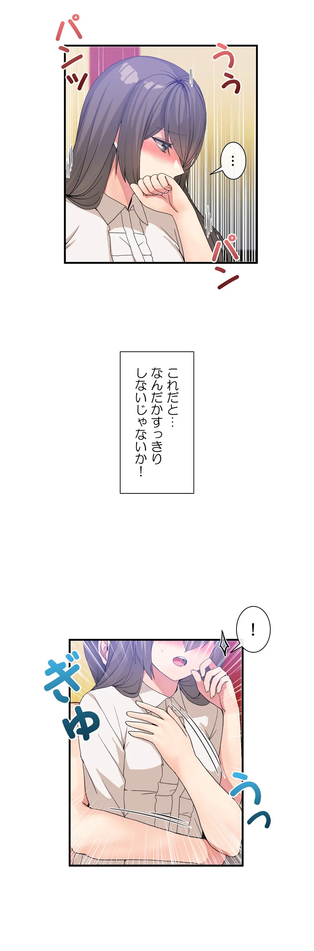 ページ 15 — 第27話