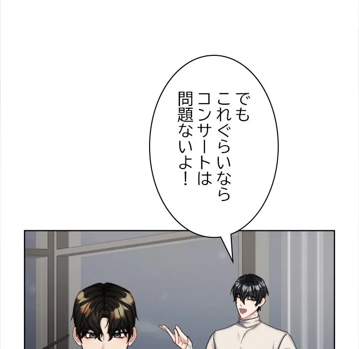 ページ 14 — 第15話