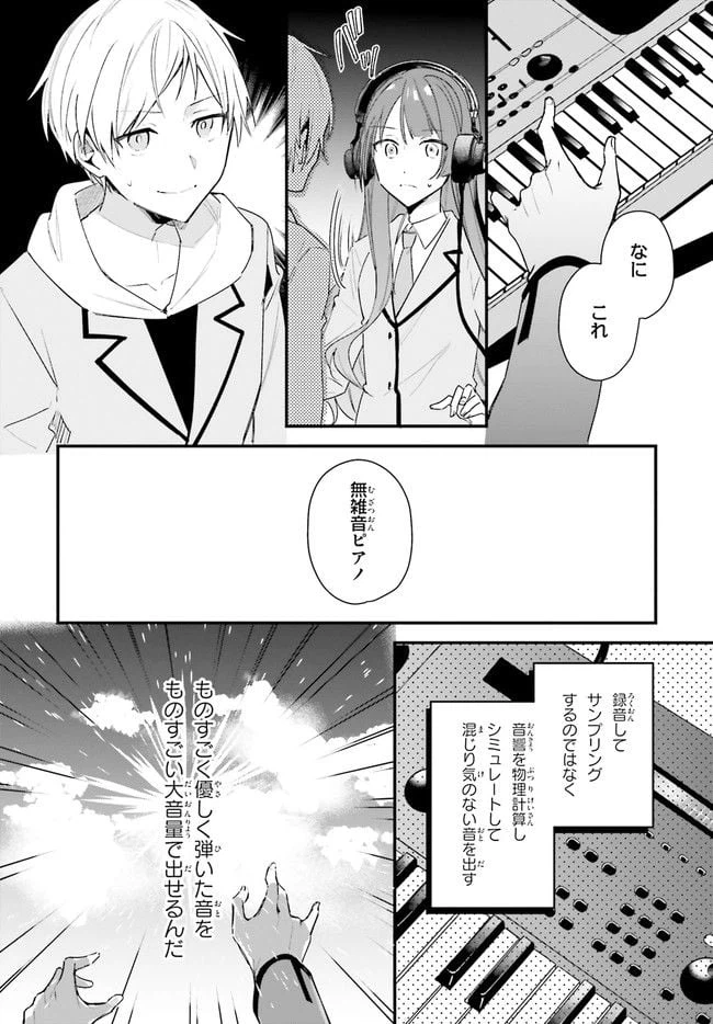 ページ 16 — 第4話