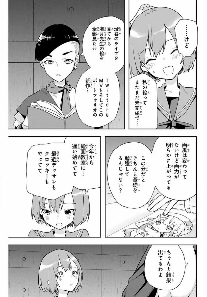 ページ 5 — 第19話