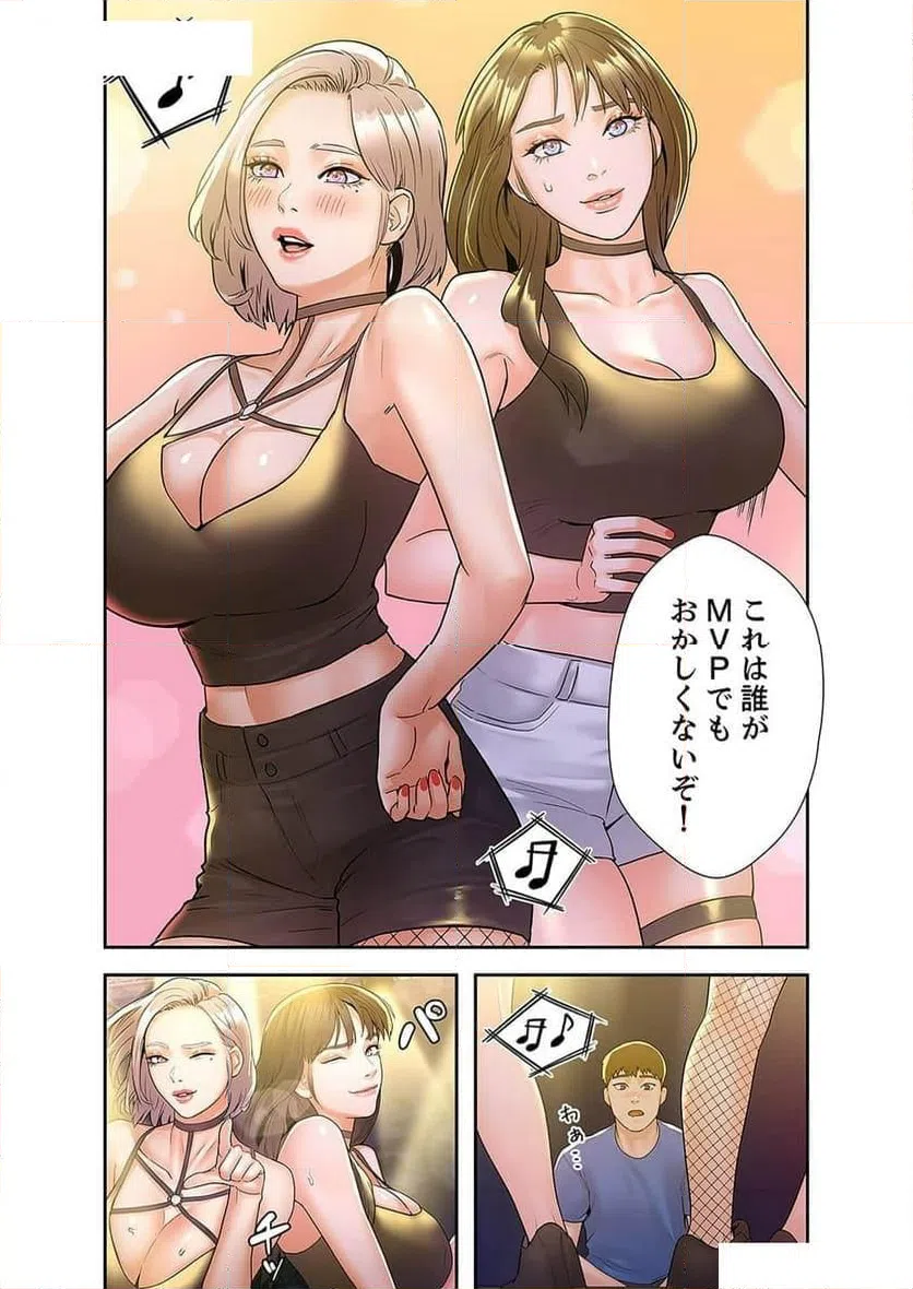 ページ 20 — 第32話